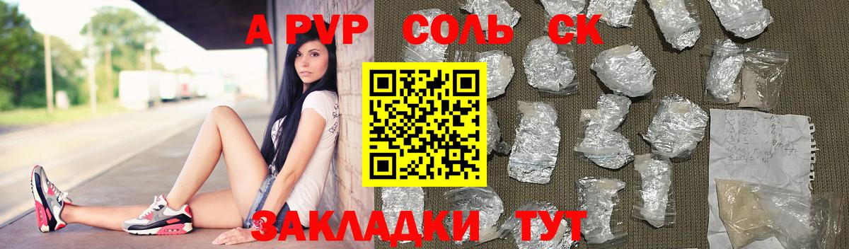 А ПВП СК КРИС Алапаевск