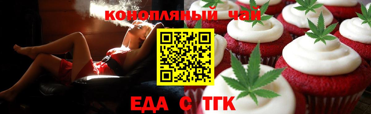 Алапаевск  Печенье с ТГК марихуана  Вход с VPN 