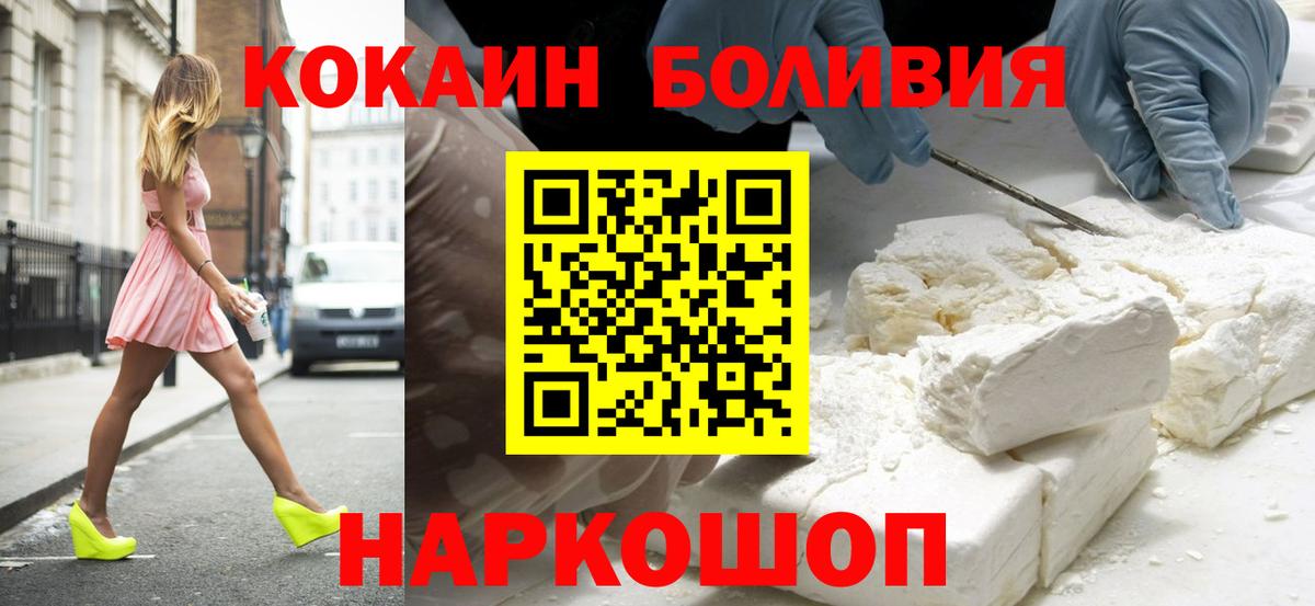 Алапаевск  COCAIN Fish Scale  Вход с VPN 