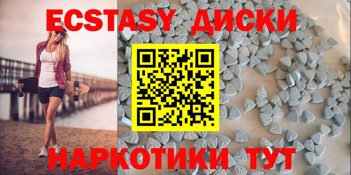 где найти наркотики  Вход с VPN  Алапаевск  Ecstasy Дубай  Экстази диски 