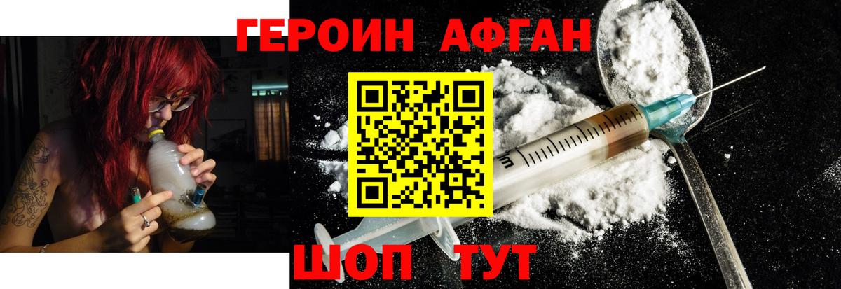 ГЕРОИН белый Алапаевск