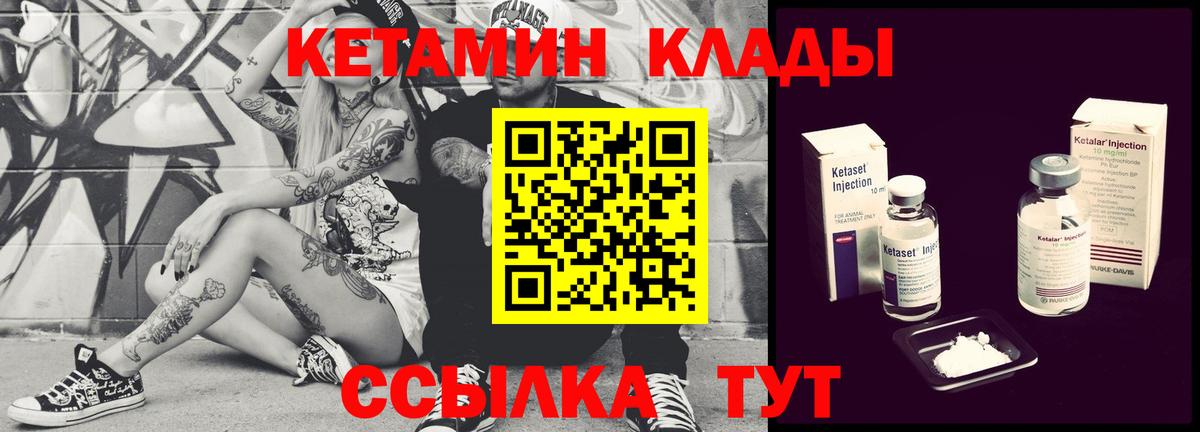КЕТАМИН VHQ Алапаевск