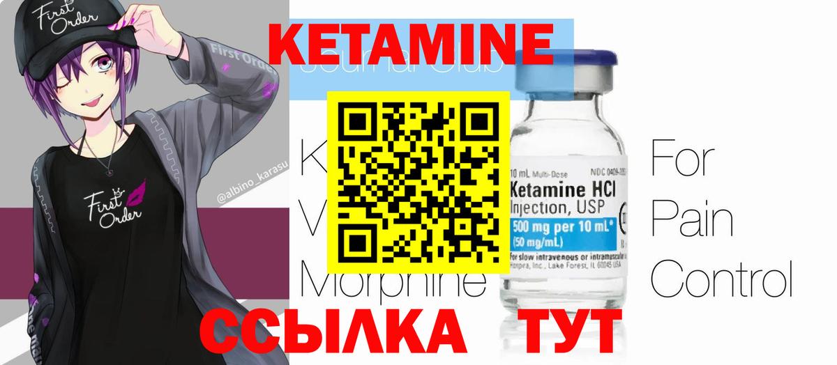Алапаевск  КЕТАМИН ketamine  Вход с VPN  ОМГ ОМГ зеркало  КЕТАМИН ketamine 