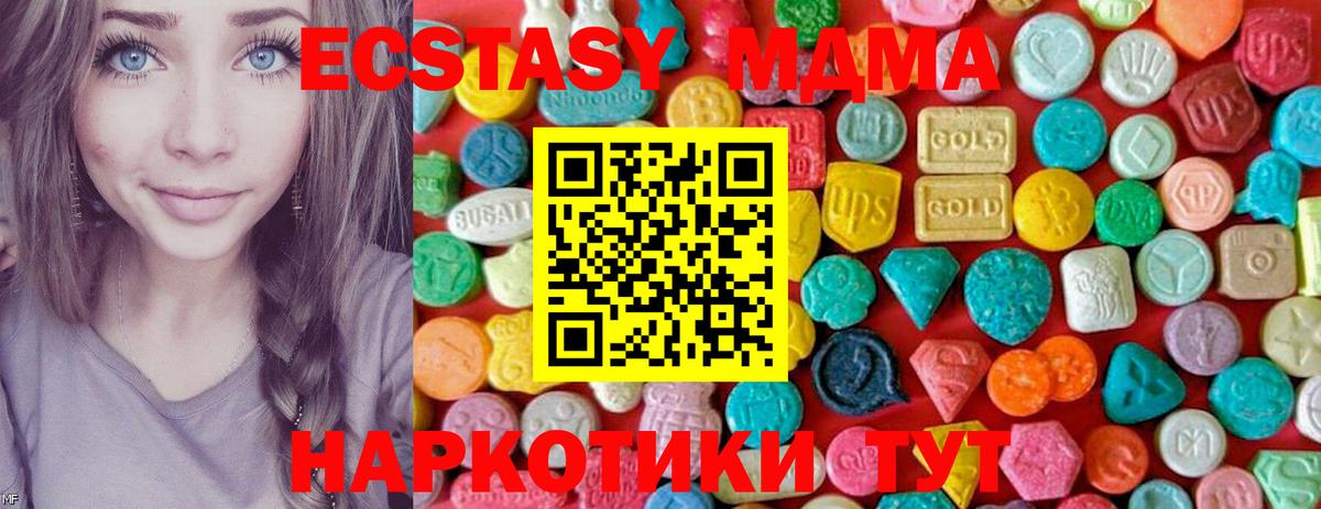 MDMA crystal Алапаевск