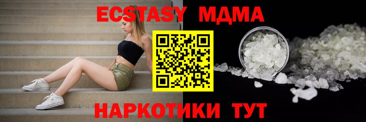 Алапаевск  МДМА Molly  МДМА  Вход с VPN  МДМА VHQ 