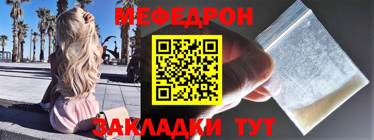 Алапаевск  МЕФ мяу мяу  Вход с VPN  МЯУ-МЯУ  Меф мука 