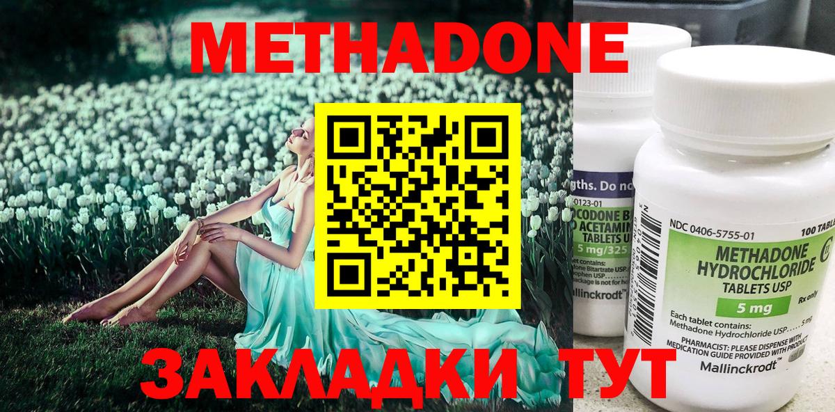 ОМГ ОМГ tor  Метадон белоснежный  Вход с VPN  Алапаевск  МЕТАДОН мёд 