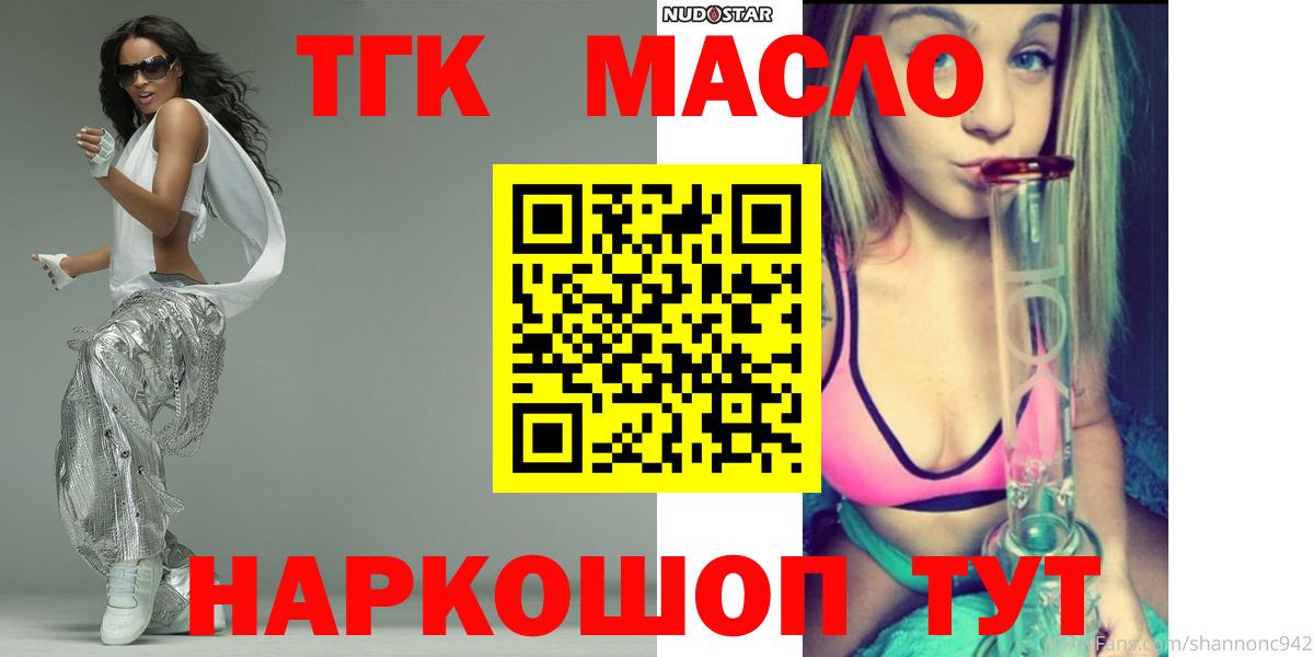 ТГК вейп с тгк Алапаевск